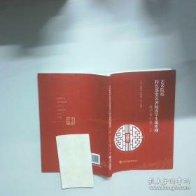 艺术与观念06：殖民地时期的拉丁美洲艺术