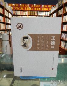 为了中国人民的解放