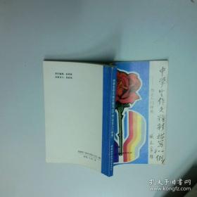 中学生数学思维方法丛书4：改造命题