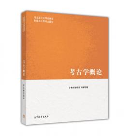 中国考古学·第6卷(英文版)