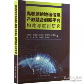 高职教育文化的建构