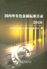 中国有色金属工业科技创新成果展示\中国有色金属工业协会