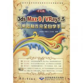 Photoshop CS5效果图后期处理完全剖析：深度