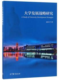 长江经济带协调性均衡发展指数报告（2020-2021）