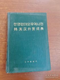 综合韩国语教程：韩国语泛读教程3