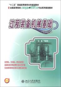 专利申请与案例分析/“十二五”普通高等教育本科规划教材