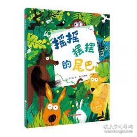 摇摇沉淀的爱