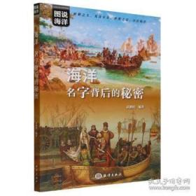 海洋静悄悄 大海深处有人家