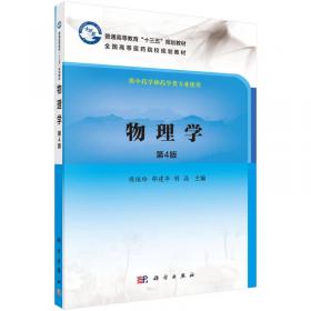 中医工程学导论---全国中医药行业高等教育“十二五”规划教材(第九版)