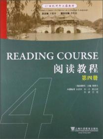 综合教程（第六册）/21世纪对外汉语教材