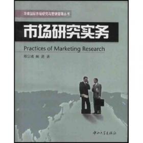 市场研究中的统计分析方法专题篇：市场研究中的统计分析方法·专题篇