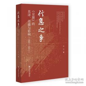 信息网络理论与技术/高等学校电子信息类专业系列教材·信息与通信工程