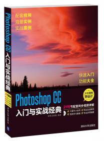 Photoshop CS6数码照片处理自学视频教程