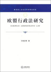 行政法与行政诉讼法学案例研究指导