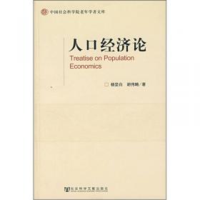 新中国经济的变迁和分析