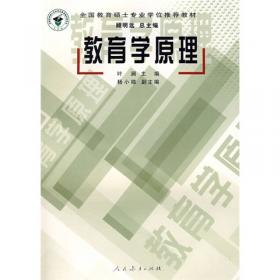 中国基础教育改革发展研究
