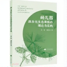 幼儿园教师资格考试精讲精练