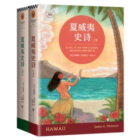 夏威夷旅游精选 Best of Hawaii 英文原版 孤独星球 LonelyPlanet