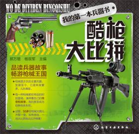 奇趣知识妙妙屋丛书：跟着大师学变脸