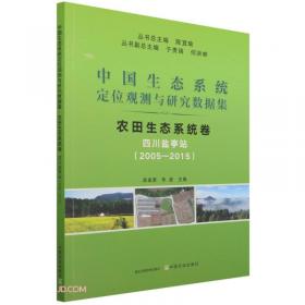 农田水利学（西藏地区适用）/普通高等教育“十三五”规划教材