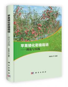 园艺作物种质资源学（研究生用书）