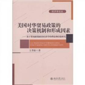 中国对外贸易环境与贸易摩擦研究报告（2020）（中国人民大学研究报告系列）