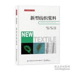 新型能源材料与器件