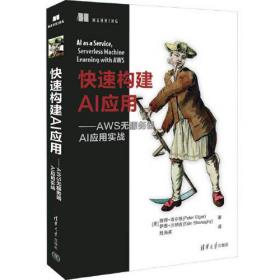理想国译丛026：日本之镜：日本文化中的英雄与恶人