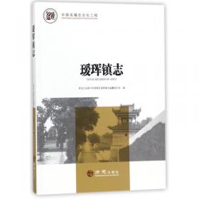 方志学基础