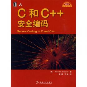 C和C++游戏趣味编程（全彩印刷）