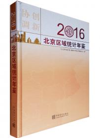 北京统计年鉴（2019中英文对照附光盘）