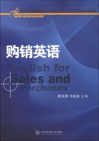 全国高职高专专业英语规划教材：商务英语翻译教程