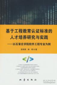 基于ITIL的IT服务管理基础篇