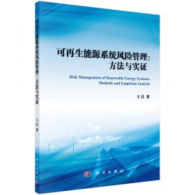 历史的丰碑·科学家卷：量子力学领袖·玻尔