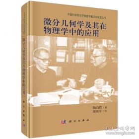 微分几何教学设计