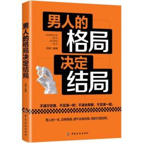 内向者心理学入门（完全图解版）