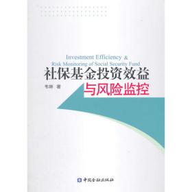 社保福利 法律全书：五险、一金、工资、劳保（实用大字版）