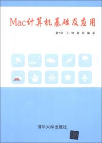 程序设计基础（中国高等学校计算机科学与技术专业（应用型）规划教材）
