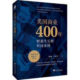 美国哈佛大学图书馆藏未刊中国旧海关史料