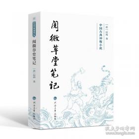 周易集解纂疏