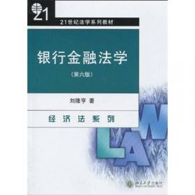 中国税法概论：第四版/21世纪法学系列教材