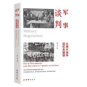 军事科学院硕士研究生系列教材：军队政治工作学教程（第二版）