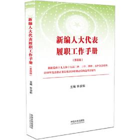 中华人民共和国行政许可法学习讲座