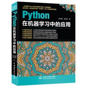 python程序设计实验教程（第二版）