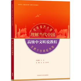 国际汉语教师证书考试备考丛书 汉语语法与语法教学