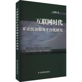 互联网医疗：前言、实践与案例