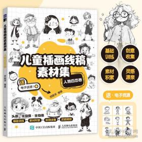 儿童百科全书
