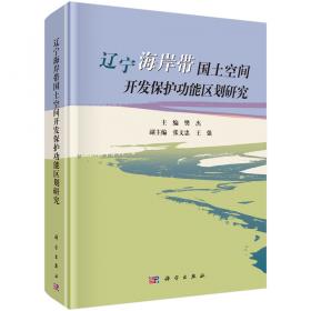西藏色林错-普若岗日国家公园建设可行性研究