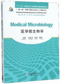 医学微生物学=MedicalMicrobiology（英文）