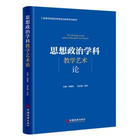 中医病因学说研究百家论 